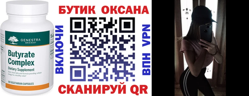 Бутират BDO 33%  MEGA ССЫЛКА  Устюжна 