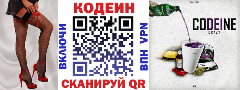 Кодеиновый сироп Lean напиток Lean (лин)  Устюжна 