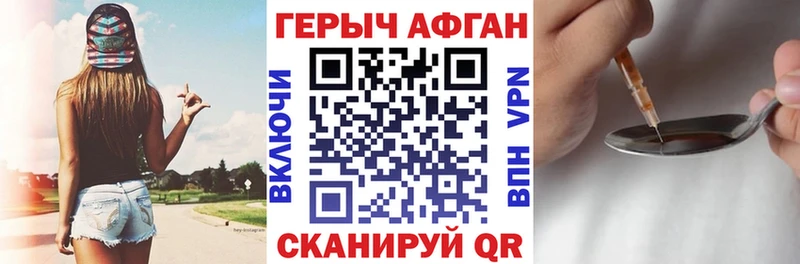 наркотики  Устюжна  ГЕРОИН Афган 