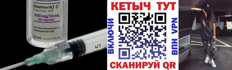 Кетамин ketamine  закладки  дарк нет наркотические препараты  Устюжна 