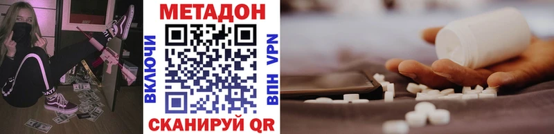 Метадон белоснежный  наркошоп  Устюжна 