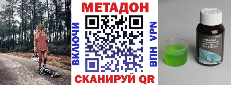 Метадон кристалл Устюжна