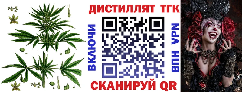 Дистиллят ТГК жижа Устюжна
